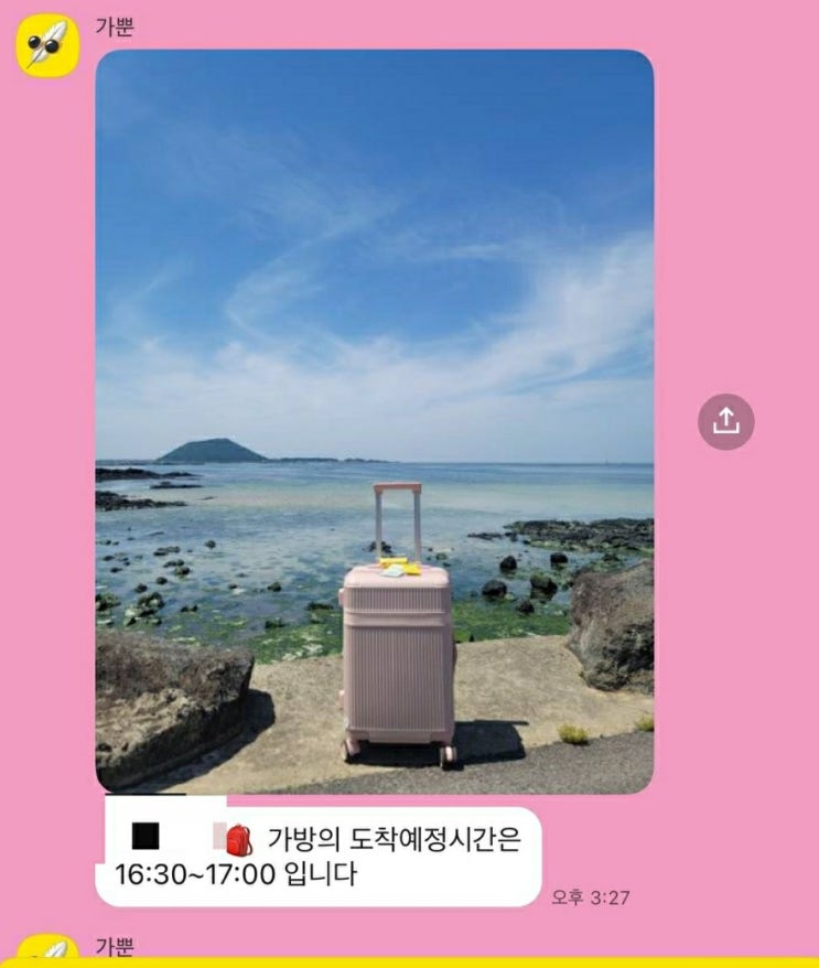 제주 뚜벅이 여행 캐리어 배송 짐옮김이 가뿐 편해요 숙소에서 공항까지