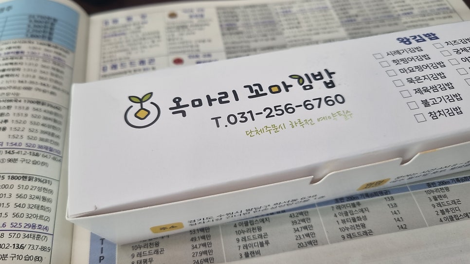 옥마리 꼬마김밥 매탄점 사진 3