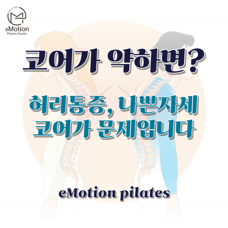  코어(core)가 약하면?