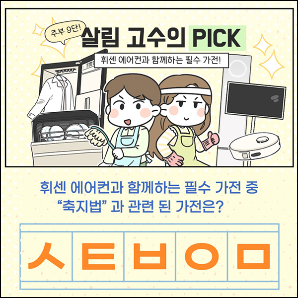 LG전자 퀴즈 이벤트(비타500등 1,000명)즉당~06.30 LG전자 퀴즈 이벤트(비타500등 1,000명)즉당~06.30