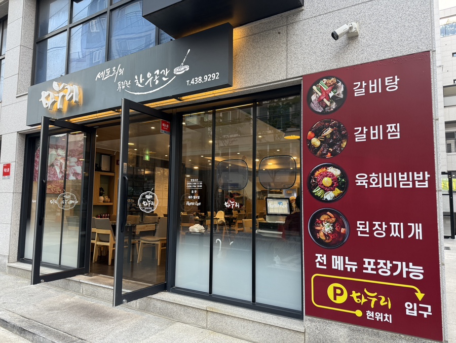 하누리 사진 1