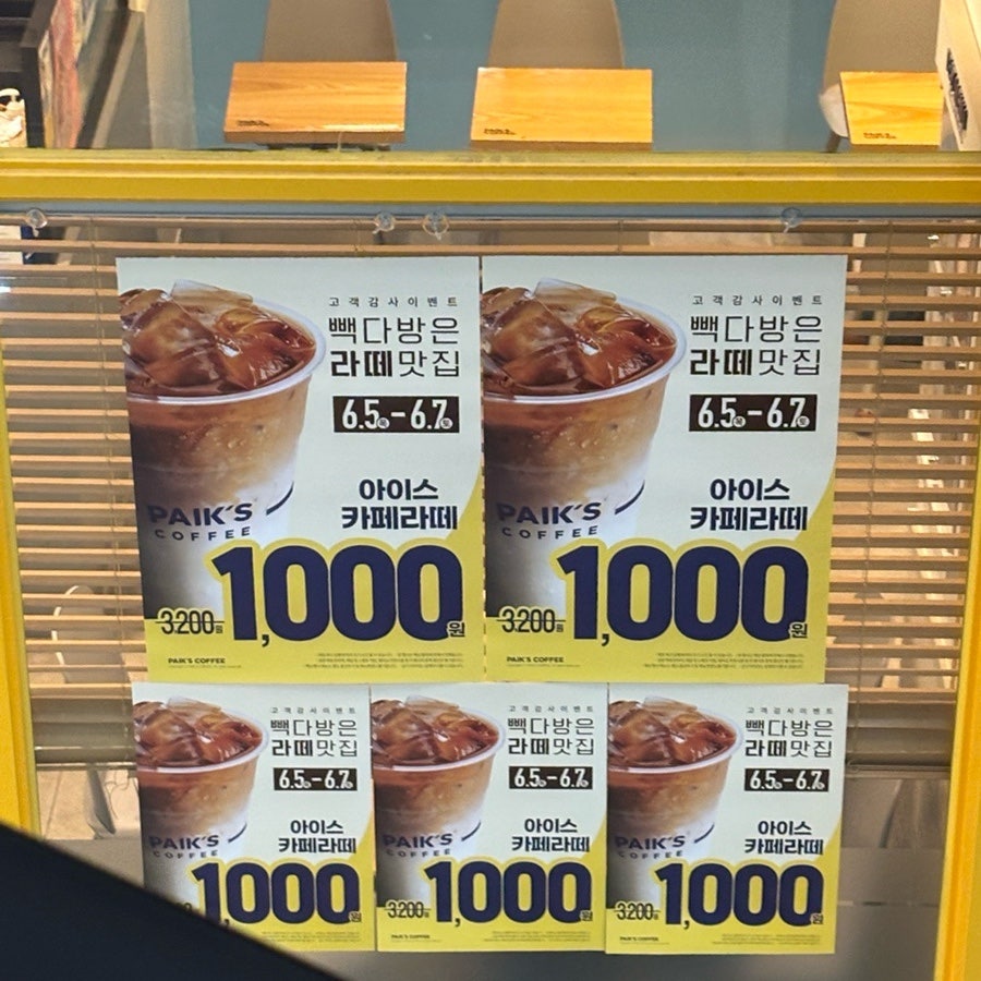 빽다방 강서블루나인점