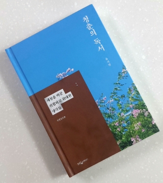 독서후기 #231 <청춘의 독서 by 유시민> -청춘을 위한 사유의 지도 