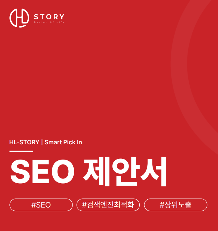 사이트상위노출 핵심전략 백링크 그리고 트래픽 작업 방식