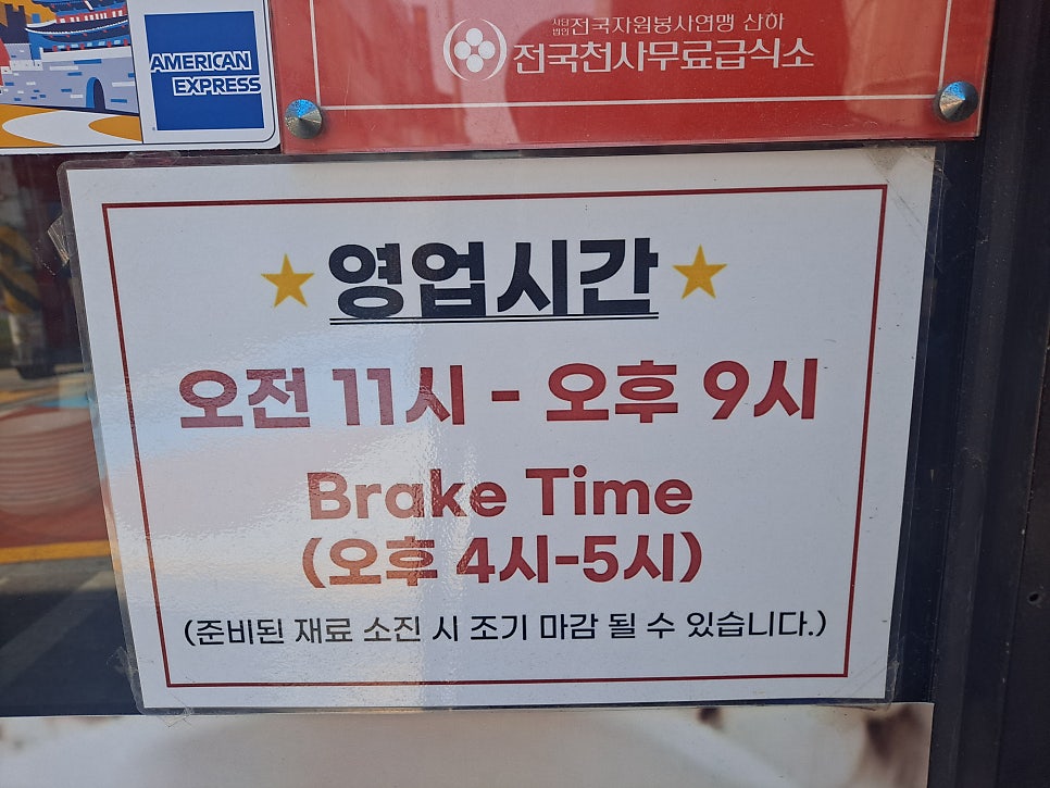 신대성각 사진 3