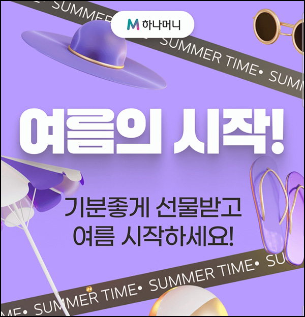 하나머니 머니룰렛 이벤트(컴포즈 2잔 1,000명)추첨~06.30 하나머니 머니룰렛 이벤트(컴포즈 2잔 1,000명)추첨~06.30