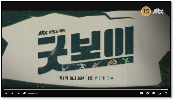 JTBC 굿보이 드라마 회차정보 보러가기 16부작 마지막회 재방송 다시보기 시청 편성표 시청률 등장인물관계도 출연진 소개 JTBC 굿보이 드라마 회차정보 보러가기 16부작 마지막회 재방송 다시보기 시청 편성표 시청률 등장인물관계도 출연진 소개