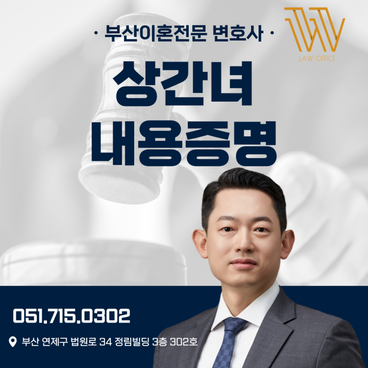  상간녀내용증명 대응 전략이 먼저입니다.
