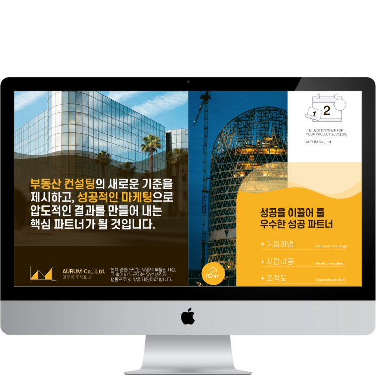  주로 PPT 제작하는 3가지 타입, 피피티 디자인 이렇게