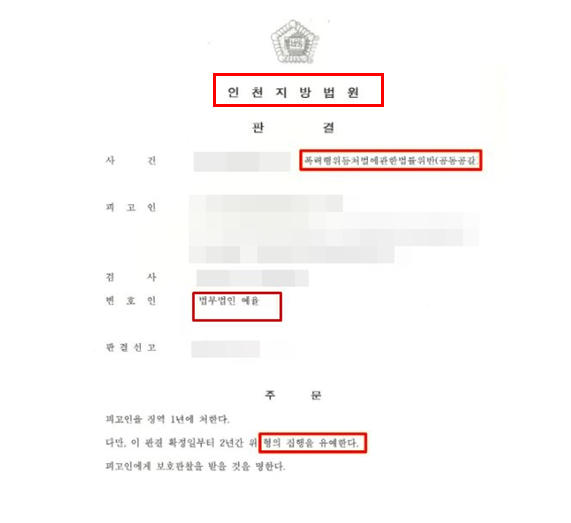 인천로펌 선임전략은 관련 사진