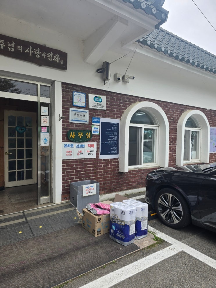  적은 후원물품, 그리고 적은 돈을 후원하였지만 마음만큼은 부자가된 기분! 경기도 파주시 법원읍 파주보육원 후원 및 물품후원! 마음만은 억만장자가 된 기분! (봉사활동 물품후원)