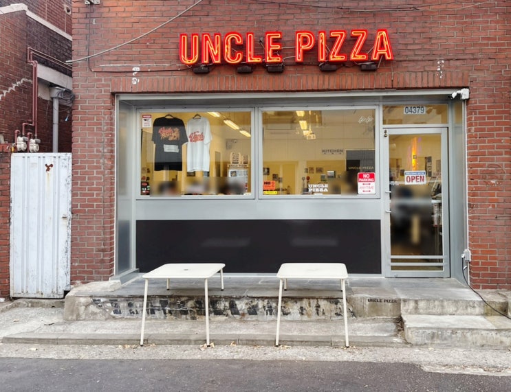  [용산 맛집 후기] 힙한 감성 가득! 애견동반 가능한 엉클피자 용산점 