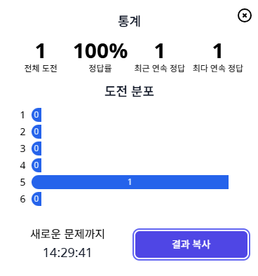  6월 5일 수요일 950번째 꼬들 정답