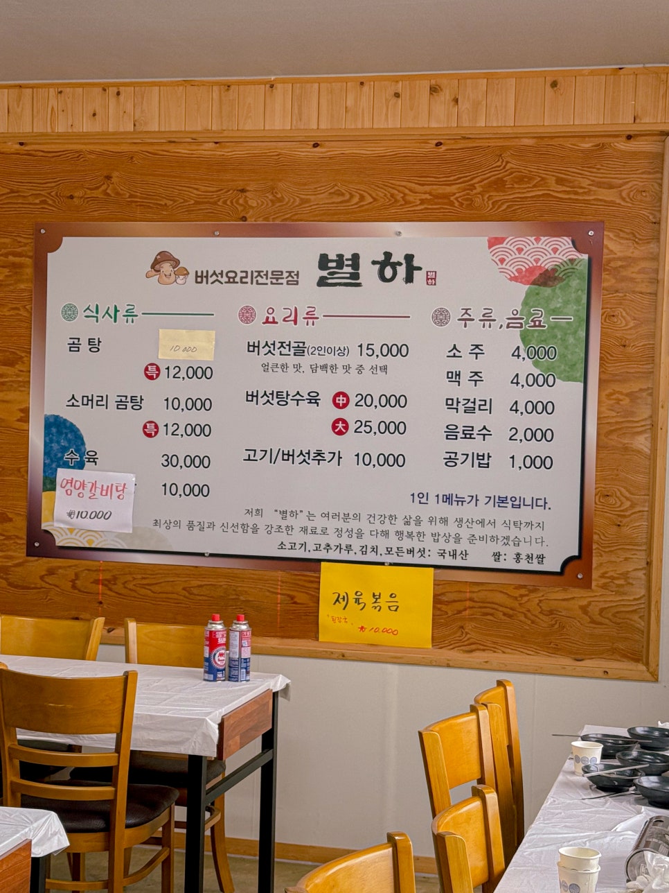 별하 사진 2