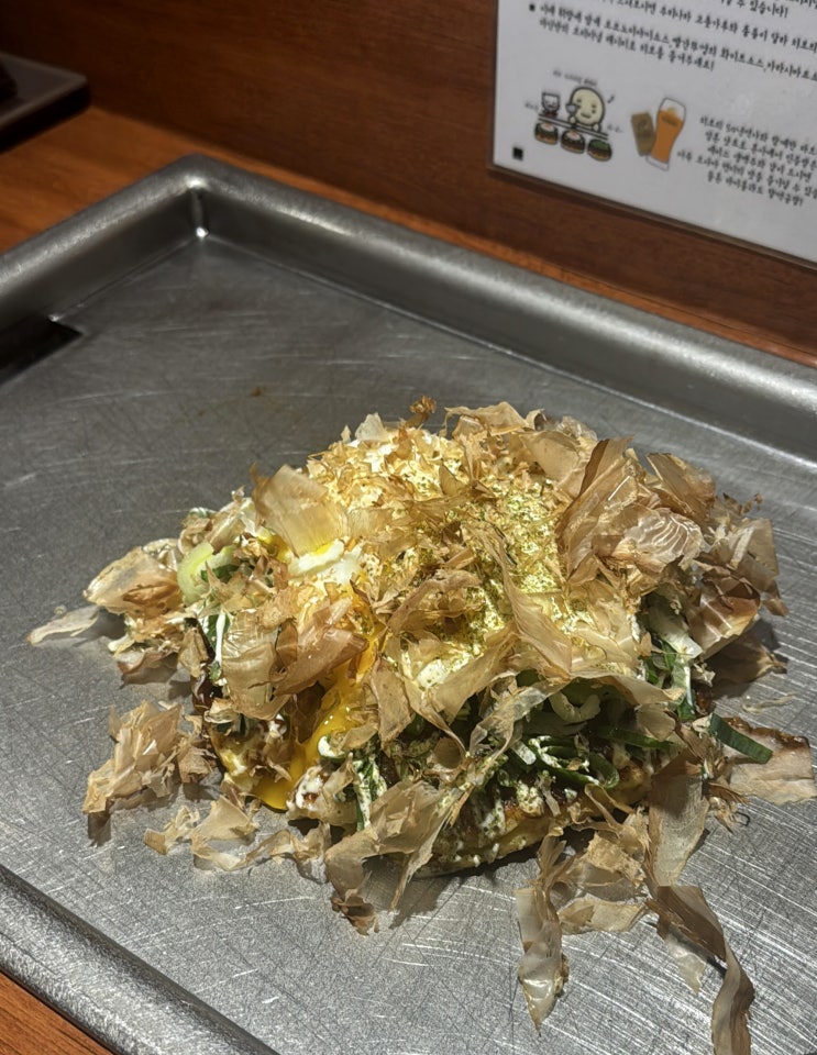  세로수길 오코노미야키 맛집 치보 데이트하고 왔어요