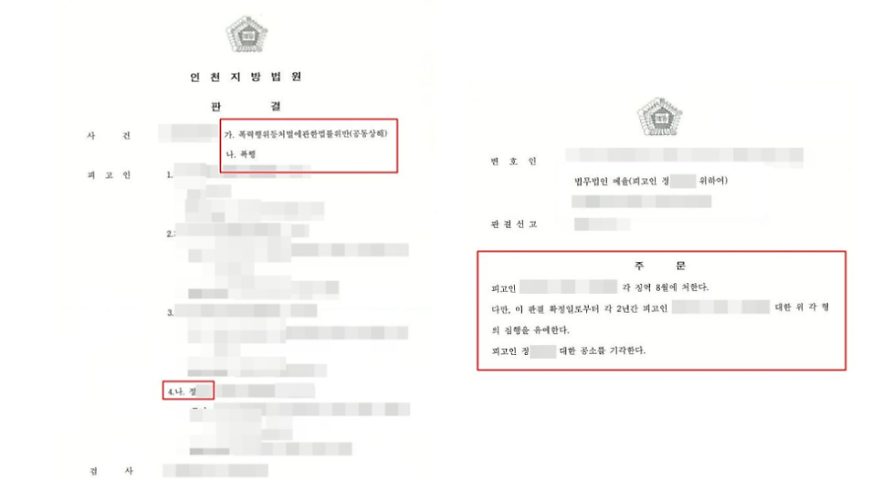 인천로펌 선임전략은