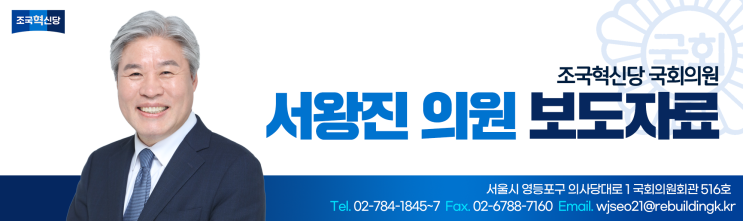 <b>서왕진</b>원내대표 최고위발언 李 불러낸 광장 민심, <b>개혁</b>으로... 