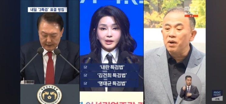 이재명, 역대 대선 '최다' 득표 기록…'3대 특검법' 오늘 국회 본회의....