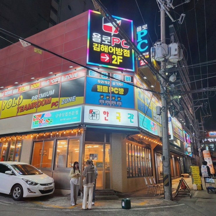  꽃삼겹과 셀프바로 유명한 어방동맛집, 신한국관 어방동 본점