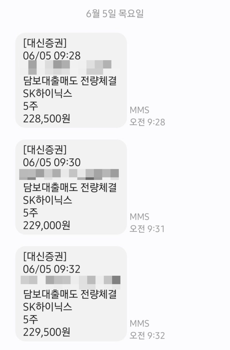 SK하이닉스 20주 분할매도하여 수익실현!(수익 961.307원) : 네이버 블로그