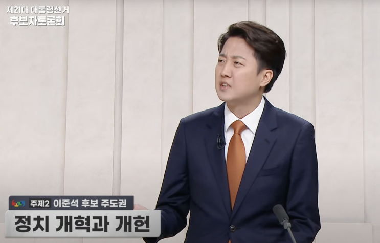  이준석 의원 의원직 제명 국민동의청원 참여 방법 총정리