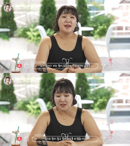  ‘슈블리맘’ 이수지, 악플러에 단호 경고! “선처 없다, 캡처 다 할 것”