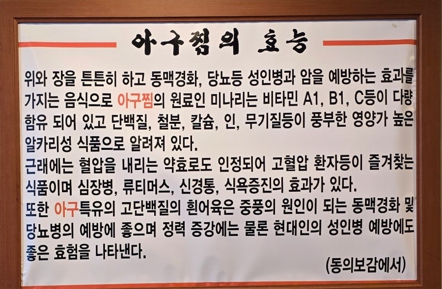 옥이 아구메기 사진 3