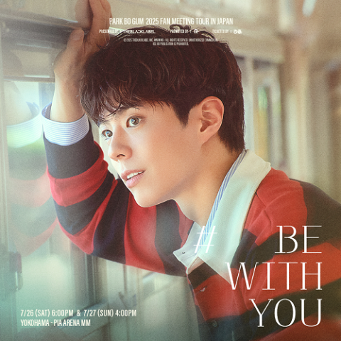  박보검 2025 팬 미팅 투어 [BE WITH YOU] IN JAPAN 티켓피아 선행
