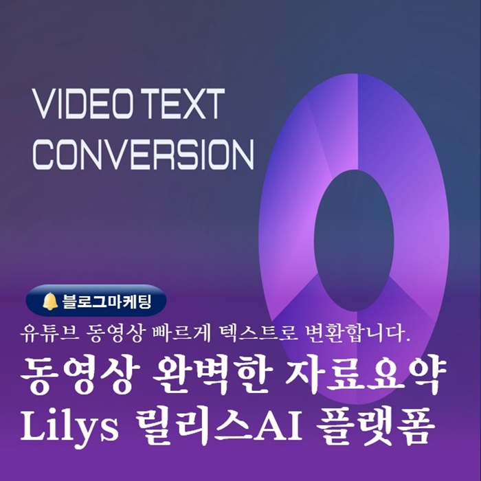  부산 블러그제작마케팅교육 릴리스AI를 활용한 동영상번역기