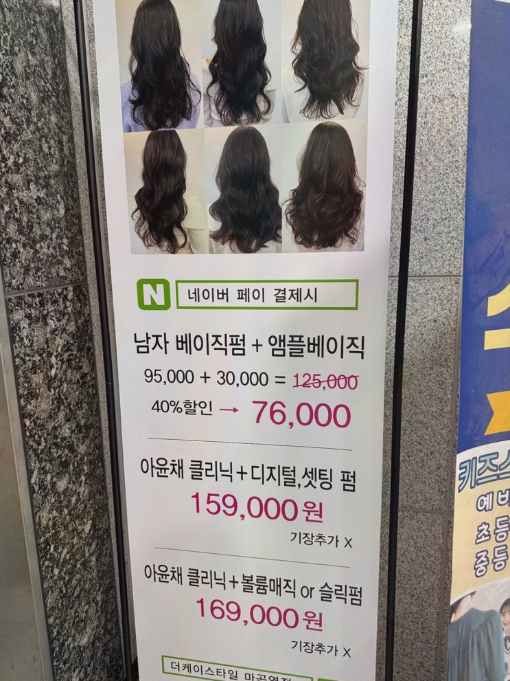 가족여행 전 완벽한 스타일링, 마곡역미용실 더케이스타일에서!