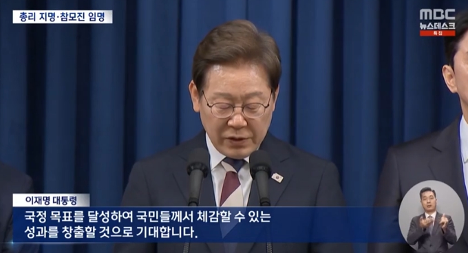 이재명 정부 인사들의 체질 구성