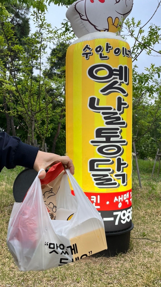수안이네 옛날통닭 사진 1