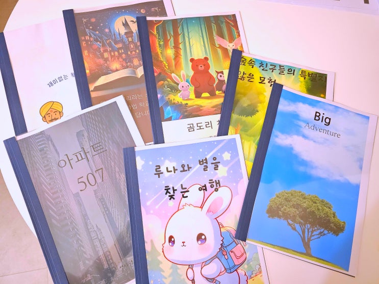  초등 코딩·AI 수업 추천｜챗GPT와 함께하는 동화책 만들기 오픈클래스 후기