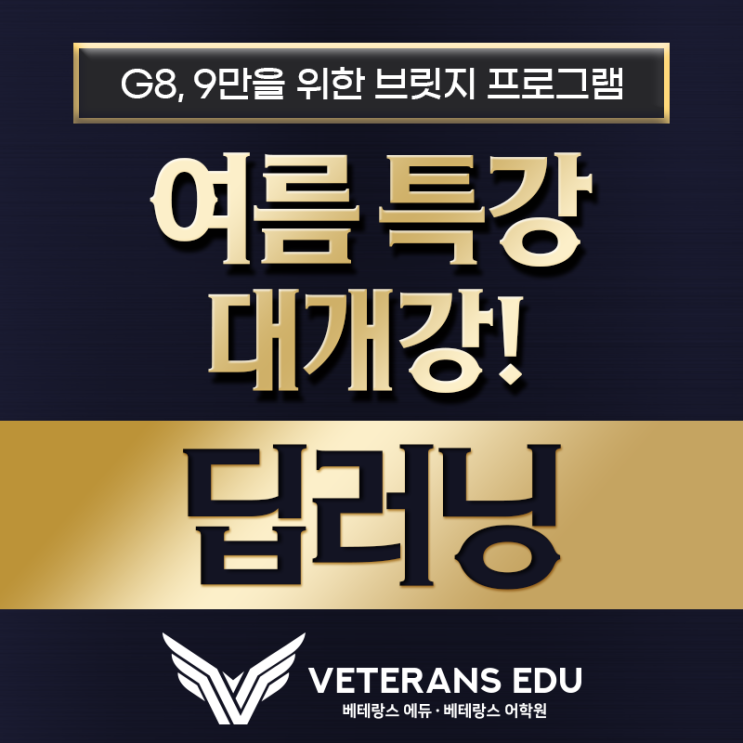  8, 9학년이 SAT를 시작하면 안 되는 이유