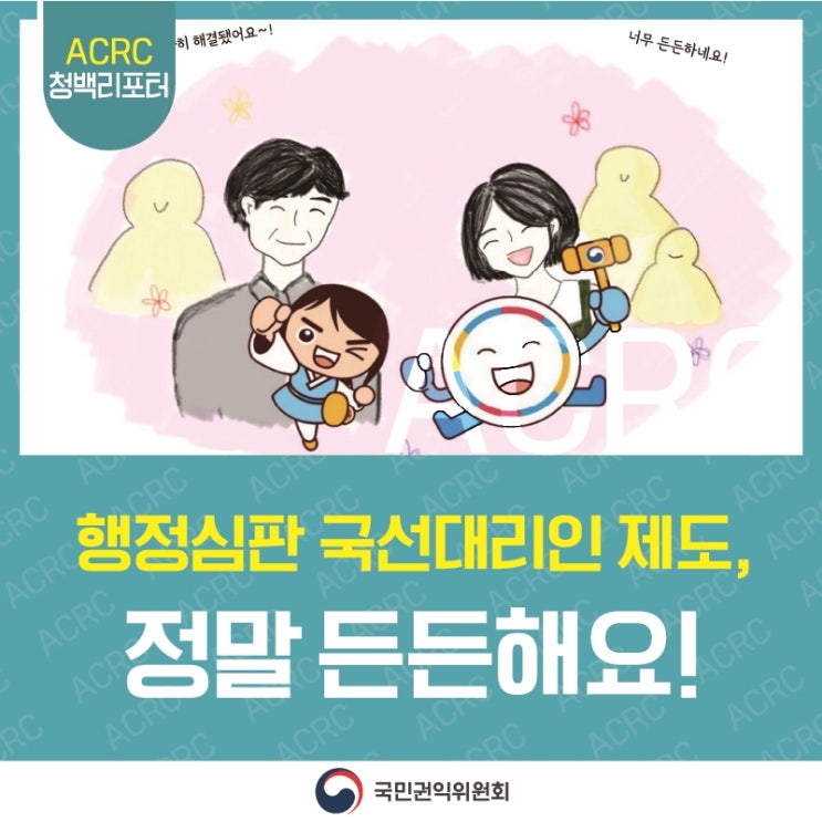 영업정지를 받았는데... 어떡하죠? <b>행정심판 국선대리인</b>제도 웹툰