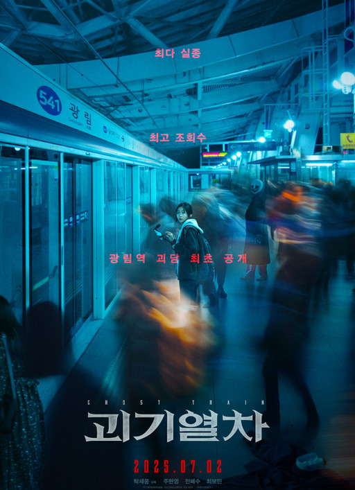 <b>주현영</b>, 고속도로 <b>교통사고</b>로 촬영 일정 중단