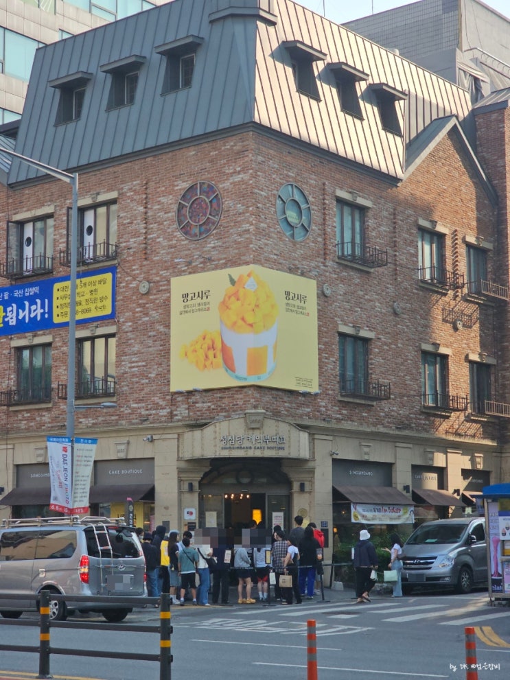  여름 한정 디저트 사러 대전 성심당 망고시루 케익부띠끄 줄서기 성공한 구매 방법 찐 후기
