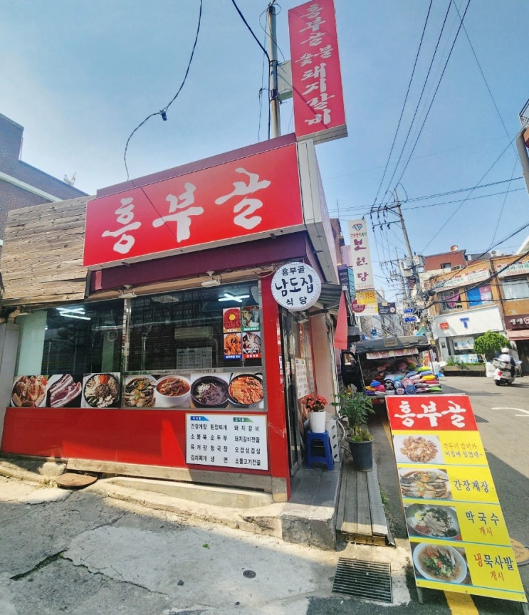  동대문 고기집 맛집, 가성비도 좋고, 맛도 훌륭한 흥부골 숯불돼지갈비에서 돼지갈비 먹은 후기!!
