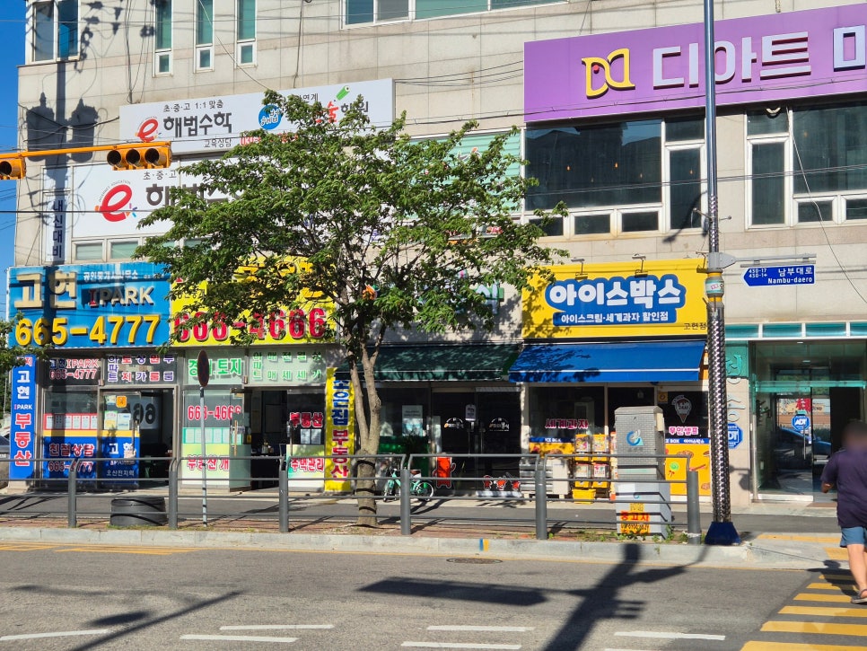 미미분식 사진 1