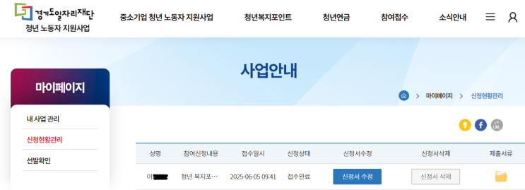 2025 경기도 청년 복지포인트 1차 모집 정보 공유 2025 경기도 청년 복지포인트 1차 모집 정보 공유