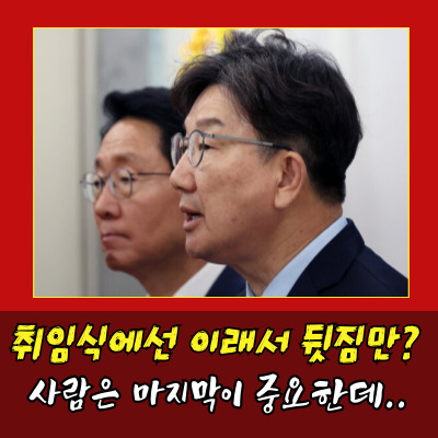  권성동 원내대표, 결국 사퇴…국민의힘 내분 어디까지?