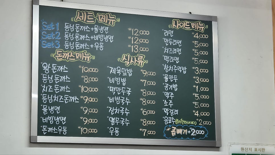 화평동왕냉면돈까스 사진 5
