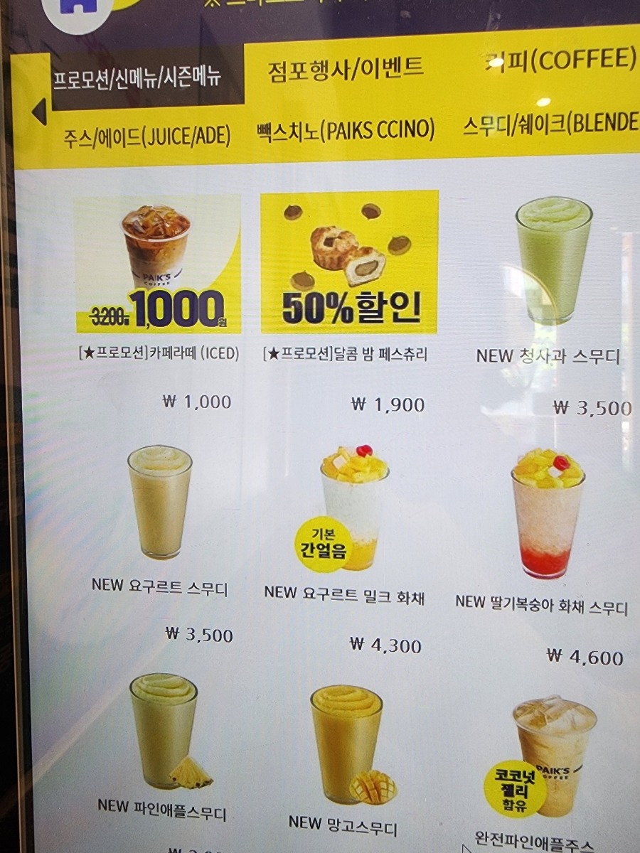 빽다방 세종대평점 사진 3