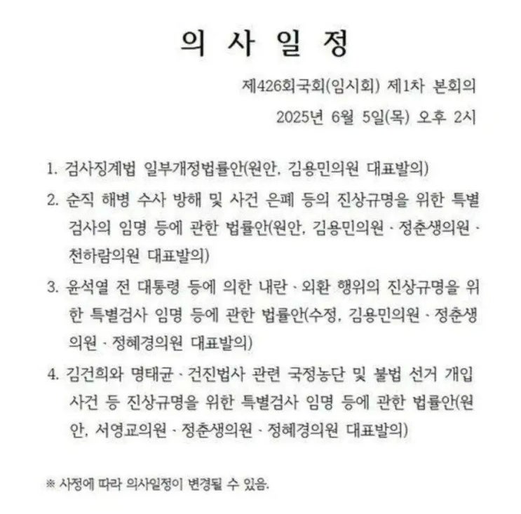 정책지식 2025.6.5.