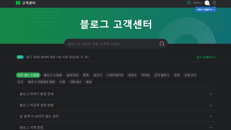  블로그 누락 이슈 선거철 중복 색인 버그 당해버렸습니다..