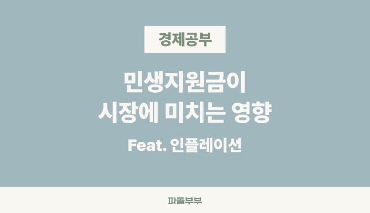  전국민 민생회복지원금 25만원 받으면 생기는 일
