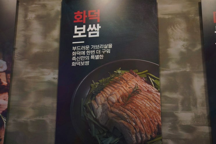  구파발역족발과 함께하는 분위기 좋은 족발신선생 은평뉴타운점