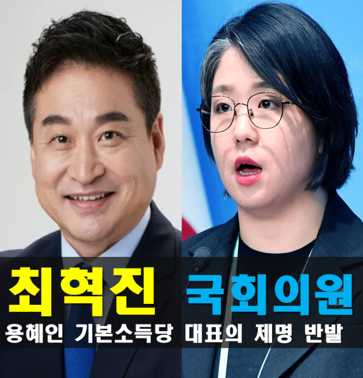 최혁진 프로필, 나이 고향 학력 경력,강원도 원주 출신 22대 비례대....