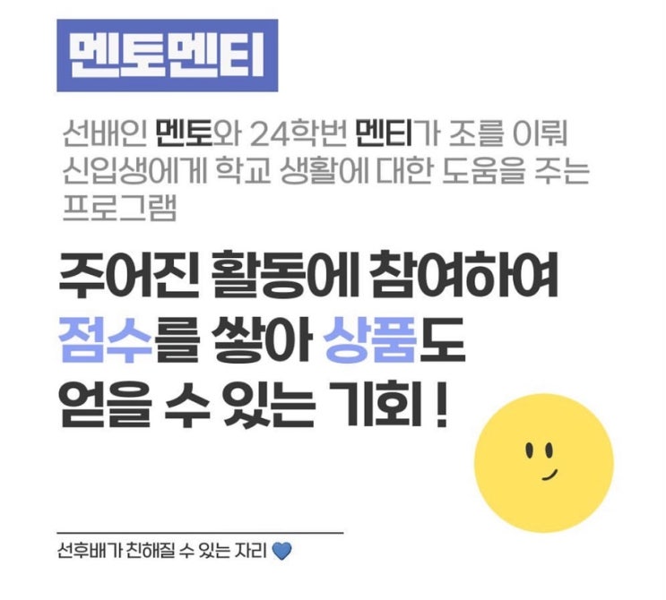  [2025] 응화공 멘토멘티 후기