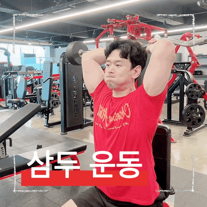  우람한 팔 근육 이지바로 삼두근 제대로 공략하는 방법